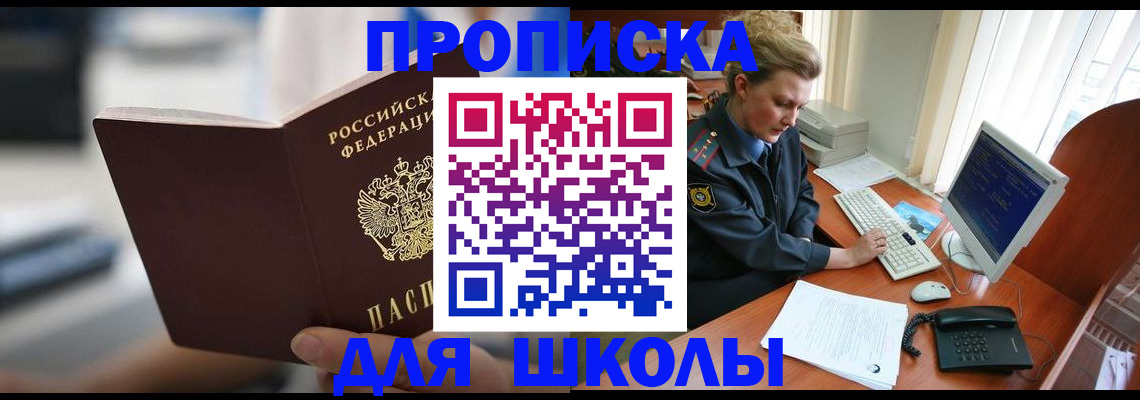 временная регистрация надежно в Новошахтинске