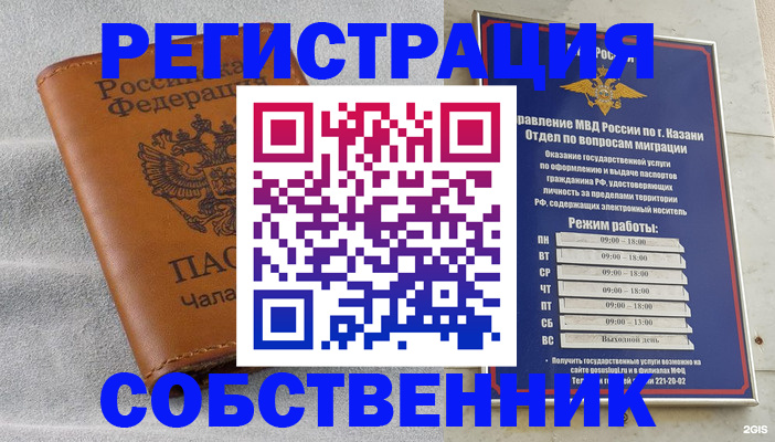 прописка 2025 в Новошахтинске